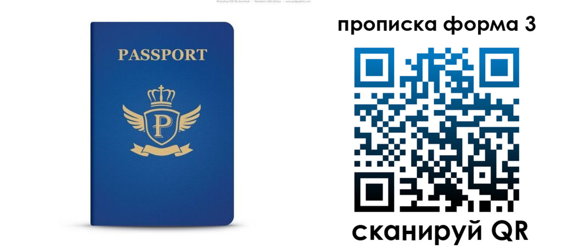 прописка для кредита в Березниках