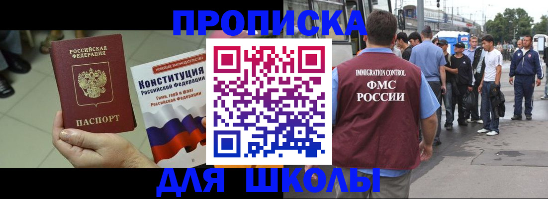 прописка для кредита в Березниках
