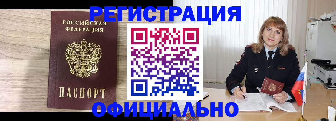 купить прописку в Березниках